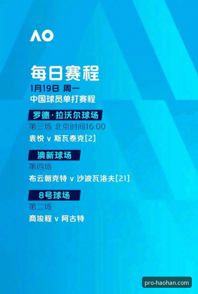 揭秘浩瀚体育赛事直播安全吗：你不知道的行业标准与技术保障