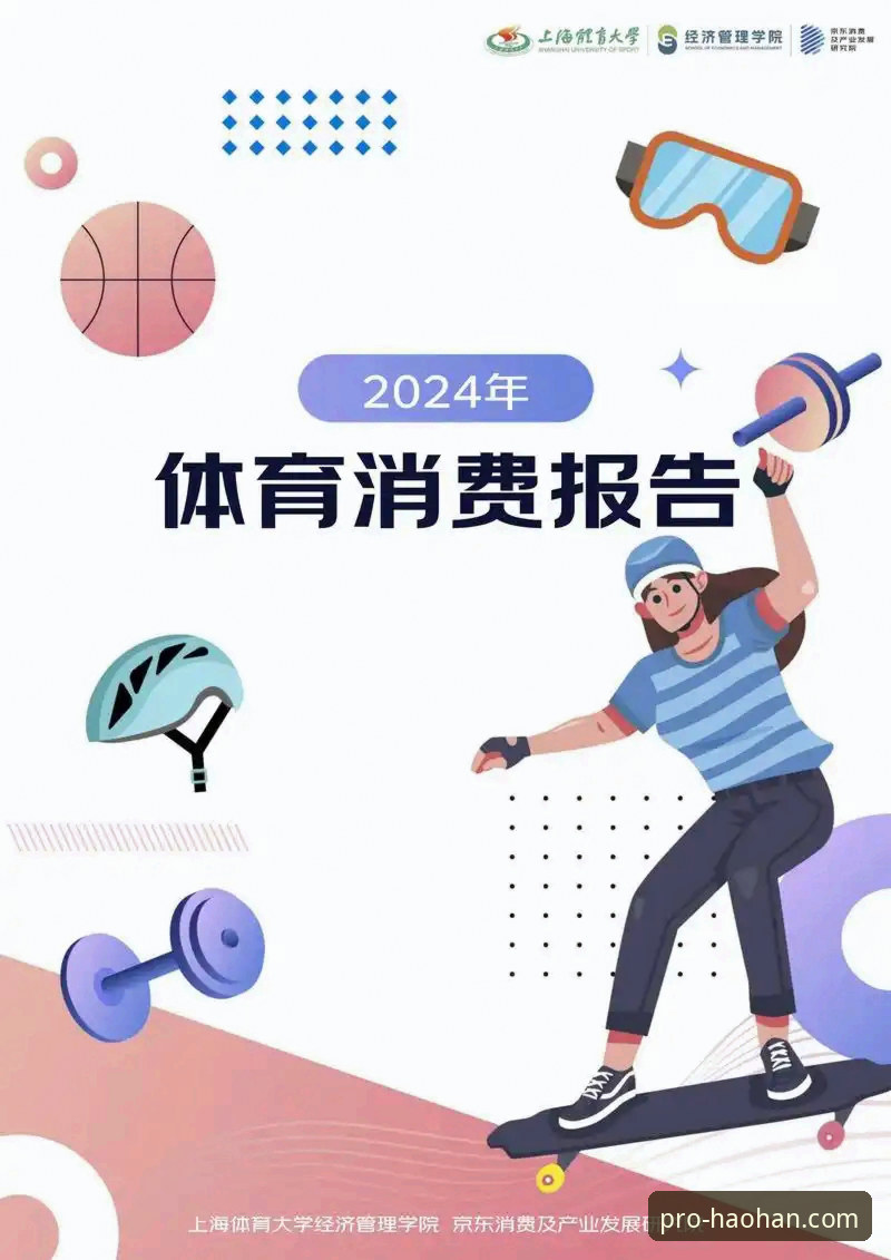 浩瀚体育APK下载官方下载 浩瀚体育官网)近年来吸引了大量体育爱好者的关注。然而,面对浩瀚体育APK下载官方下载和网页版两种访问方式,不少用户在选择时犯了难。本文将从行业观察者的角度,结合用户钱程反馈的实际体验,对这两种方式进行深度对比分析,帮助您做出更理性的选择。