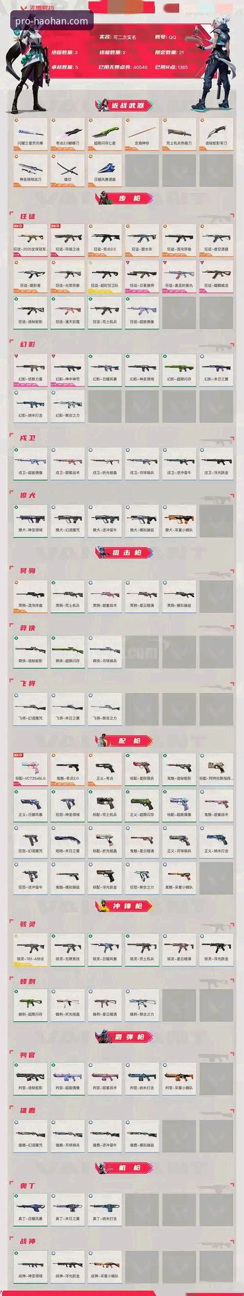 世预赛附加赛决战夜全解析：四场激战回顾与平台观赛体验