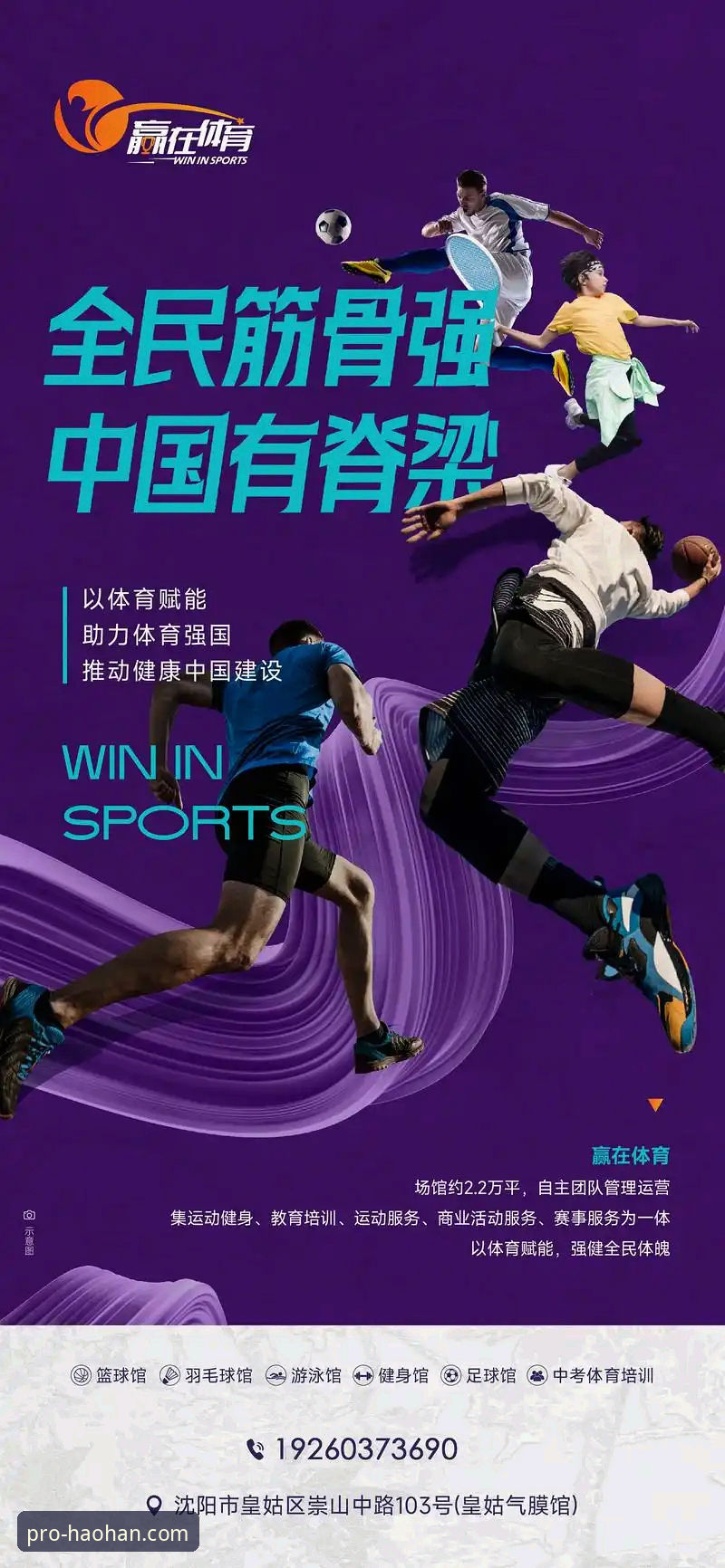 5个必知要点：浩瀚体育最新版本下载手机版带来的全新体育体验